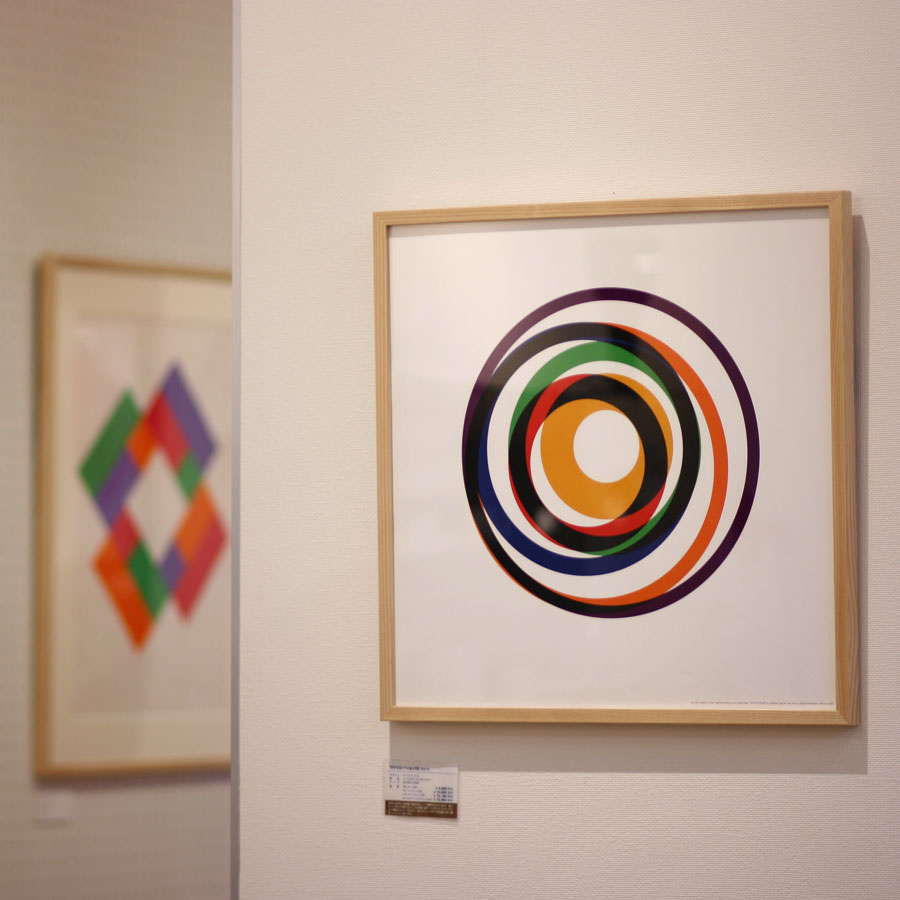 Bauhaus Modern Art Poster by Max Bill